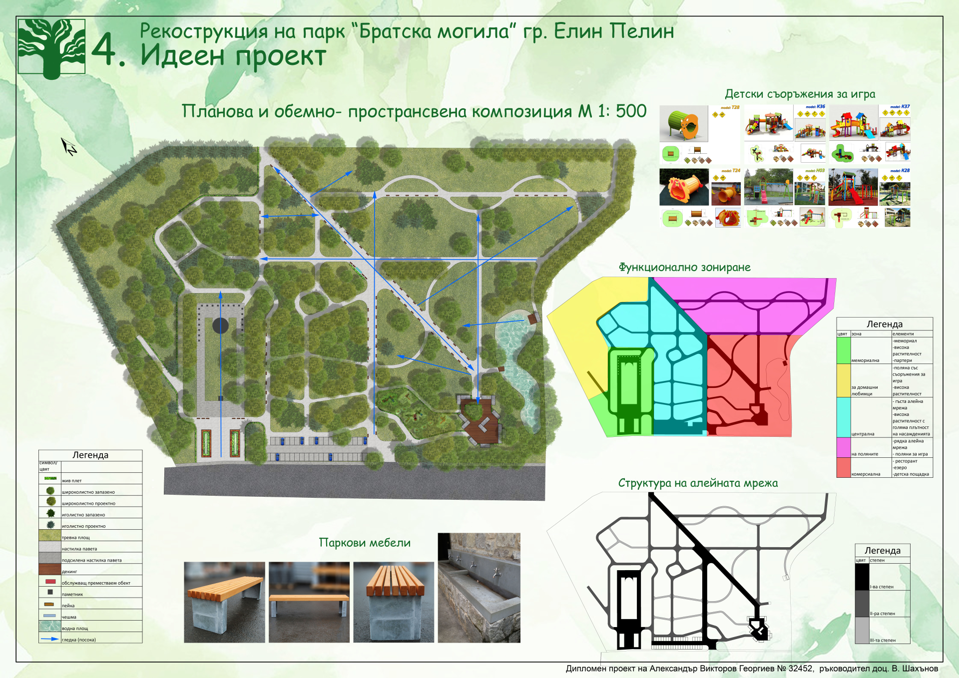 табло 4 идеен проект(1).jpg